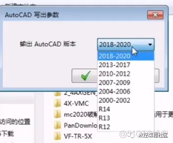 Mastercam导出的CAD为什么打不开？_系统配置_02